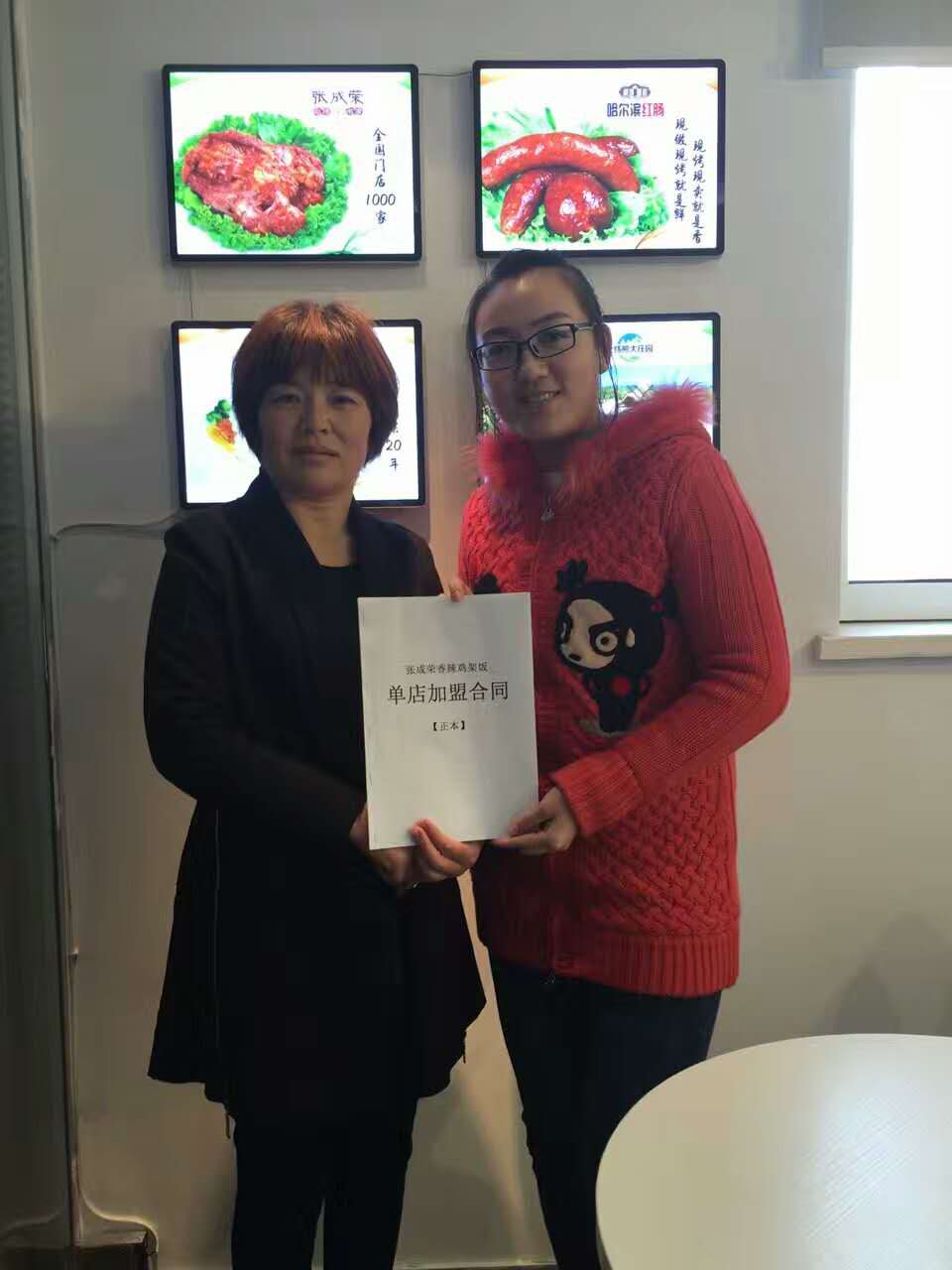 威海丰禾国际签约香辣鸡架饭项目