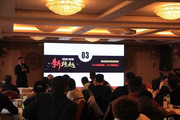 加盟商大会3.jpg